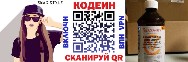 Кодеиновый сироп Lean напиток Lean (лин)  Купить закладки  Новое Девяткино 