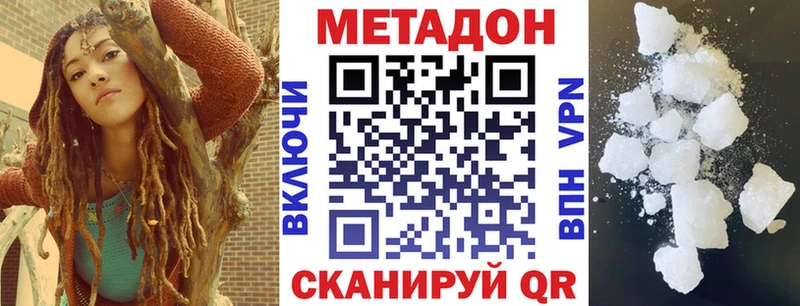 Метадон мёд  Купить где  Новое Девяткино 