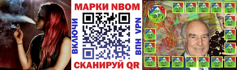 Марки 25I-NBOMe 1500мкг  Купить где  Новое Девяткино 